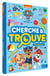 Cherche et trouve : la Pat'Patrouille : À l'aventure !