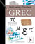 Petit cahier d'écriture en Grec