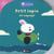 Petit lapin en voyage