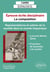 CAPES espagnol : épreuve écrite disciplinaire - la composition : Représentations et satires de la société dans le monde hispanique