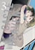 Caste heaven Tome 3