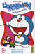 Doraemon Tome 14