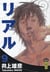Real Tome 9