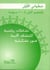 Mathématiques - cahier d'activités - MS - Maroc