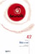 Spirale n.42 : bébé a mal