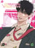 Operation True Love Tome 2