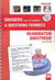 Dossiers a questions fermees reanimation anesthesie