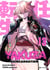 Yakuza réincarnation Tome 13