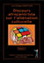 Discours afrocentriste sur l'aliénation culturelle Tome 4