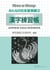 Minna no nihongo kanji workbook niv 2