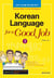 Korean langauge for a good job 1 (niv. a1-a2) cd mp3 inclus (ed. 2019)