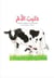 Le lait maternel