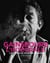 Gainsbourg - L'intégrale