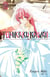 Tonikaku kawaii Tome 1