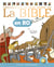 La bible en BD