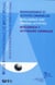 REVUE INTERNATIONALE DE DROIT PENAL Tome 2 : renseignement et activités criminelles