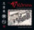 Les 47 rônins - le trésor des loyaux samouraïs