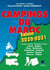 Campings du Maroc (édition 2020/2021)