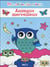 Animaux merveilleux