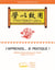 J'apprends... je pratique - méthode d'apprentissage du chinois niveau A1>A2>B1.1