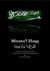 Mizanu'l haqq