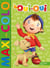 Oui-Oui / Maxi colo