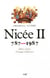 Nicée II 787-1987