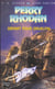 Perry Rhodan - cycle 7 - les Cappins Tome 19 : départ pour Gruelfin