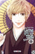 Come to me wedding Tome 13