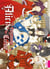 Alice au royaume de coeur Tome 6