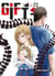 Gift +/- Tome 23