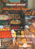 Chassé croisé Casablanca-Paris