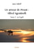 Un amour de Proust Alfred Agostinelli - Tome 2