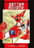 Getter Robot Tome 1