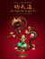 L'oeuf du dragon
