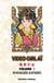 Video girl aï Tome 3 (édition 2012)