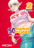 50 nuances de gras - l'elfe qui aimait trop les frites Tome 2