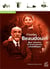 Charles Beaudoin - une histoire d'instruments scientifiques