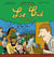 Le Cid - version 6.0