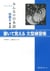 Minna no nihongo 2 - livre d'exercices de modeles de phrases (2eme ed)