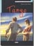 Tango livre+cd