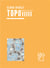 Topoiiiii v.5 - édition de luxe