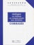 Activités - Rédiger un résumé, un compte rendu, une synthèse (corrigés) : Activités - Rédiger un résumé, un compte rendu, une synthèse (corrigés)