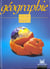Geographie cycle 3