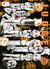 Judge Tome 5