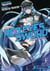 Red eyes sword - Akame ga Kill  Tome 4