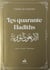 Les quarante hadiths