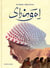 Shingal