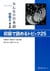Minna no nihongo debutant 1 - comprehension ecrite (2e ed.) - edition bilingue