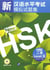 Xin HSK moni shiti ji : level 2 - new mock test - trilingue anglais/chinois/pinyin